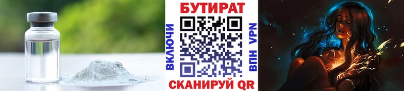 blacksprut зеркало закладка Усть-Илимск БУТИРАТ оксибутират