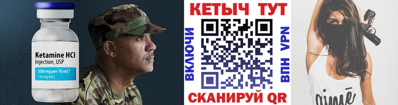 Кетамин ketamine  Усть-Илимск 