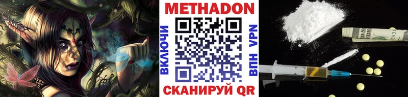 Метадон methadone цена наркотик Усть-Илимск